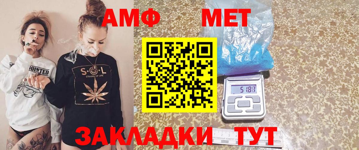 АМФ VHQ Сарапул
