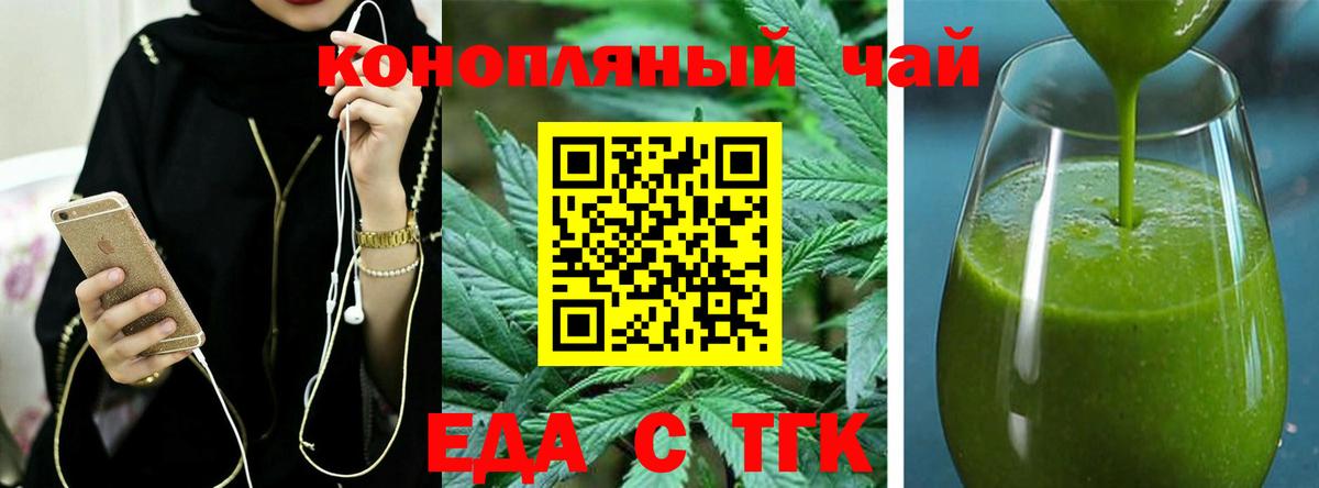 Сарапул  Еда ТГК марихуана  Вход с VPN 