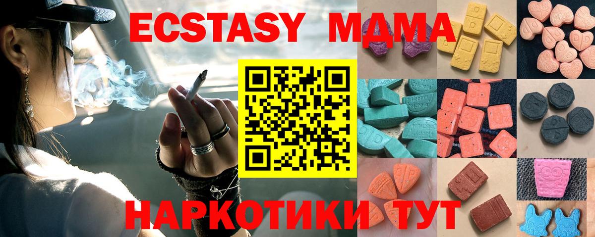 Сарапул  ЭКСТАЗИ 300 mg  блэк спрут онион  Экстази  Вход с VPN  ЭКСТАЗИ 250 мг 