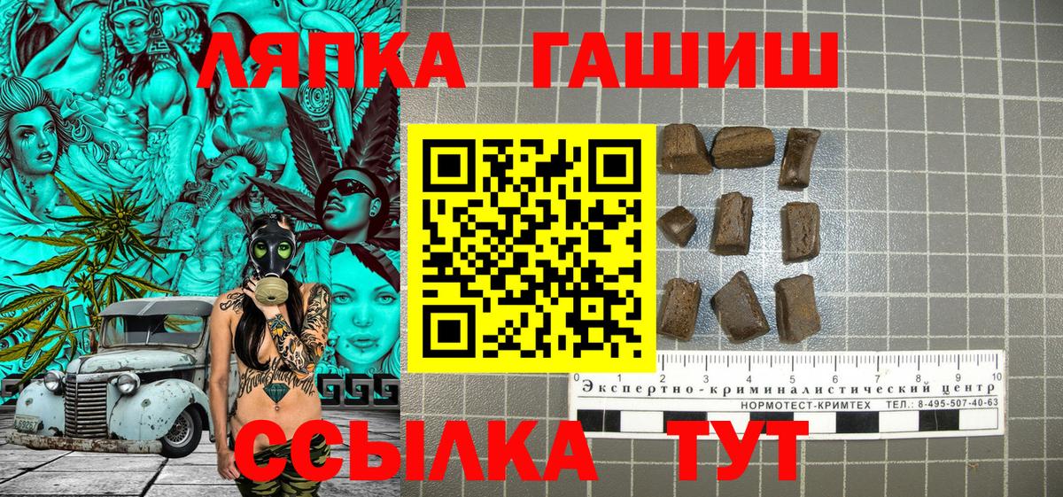 ГАШ 40% ТГК  Вход с VPN  Гашиш Premium  ГАШ  Сарапул 