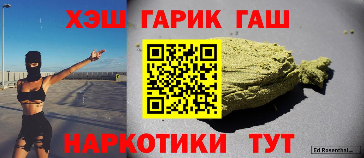 Гашиш 40% ТГК Сарапул