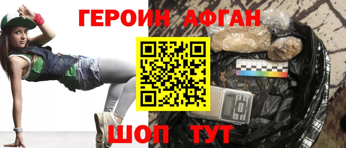 ГЕРОИН гречка  ГЕРОИН  Сарапул  Вход с VPN 