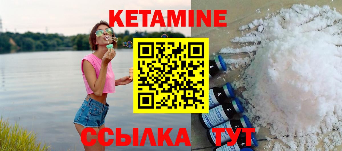 КЕТАМИН ketamine Сарапул