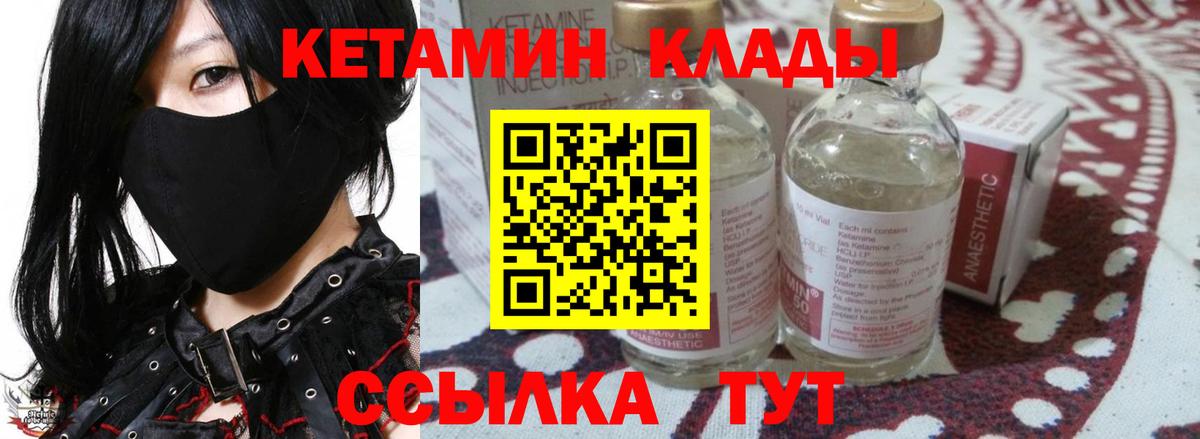 Кетамин VHQ  Вход с VPN  Сарапул 