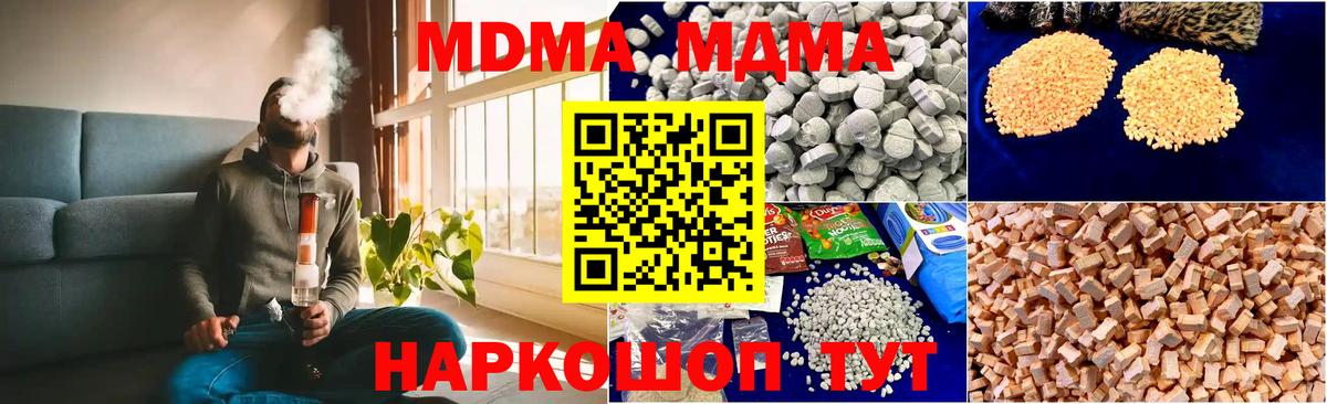 Сарапул  МДМА Molly  Вход с VPN  МДМА кристаллы 