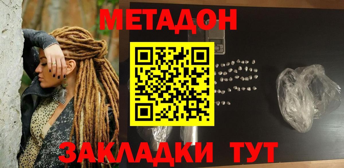 Метадон methadone  МЕТАДОН methadone  Сарапул  Вход с VPN 