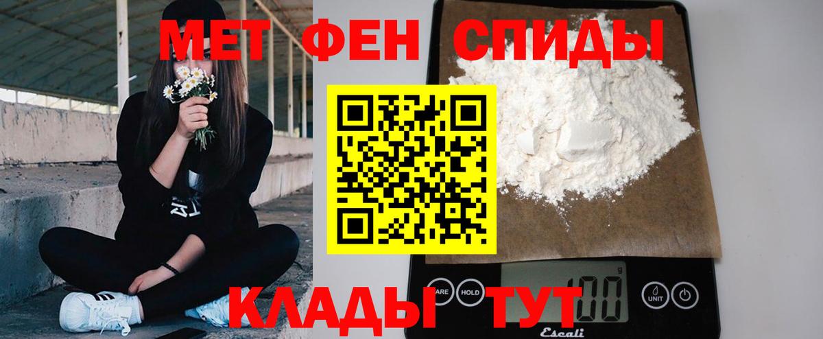 МЕТАМФЕТАМИН витя  Вход с VPN  Сарапул 