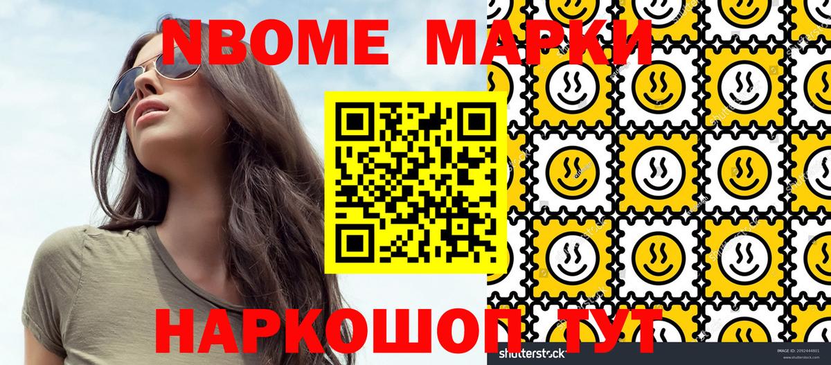 Наркотические марки 1500мкг Сарапул