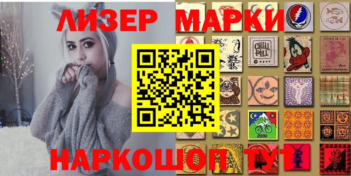 Сарапул  Марки N-bome 1500мкг  Вход с VPN 