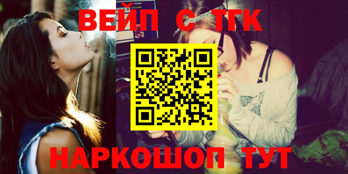 Дистиллят ТГК THC oil  Вход с VPN  Сарапул 